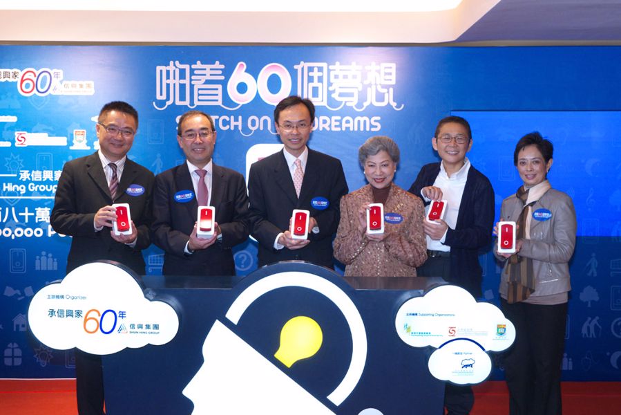 各主禮嘉賓一齊啪着啟動掣，象徵信興集團承信興家60年，180萬火急召集，「啪着60個夢想」正式啟動！(左起) 香港社會服務聯會業務總監(協作及公共關係)蔡劍華先生、信興集團副主席蒙德揚先生、社會福利署署長聶德權先生、著名藝人羅蘭女士、天比高創作伙伴俞琤小姐及信興電器貿易有限公司董事蒙倩兒女士。